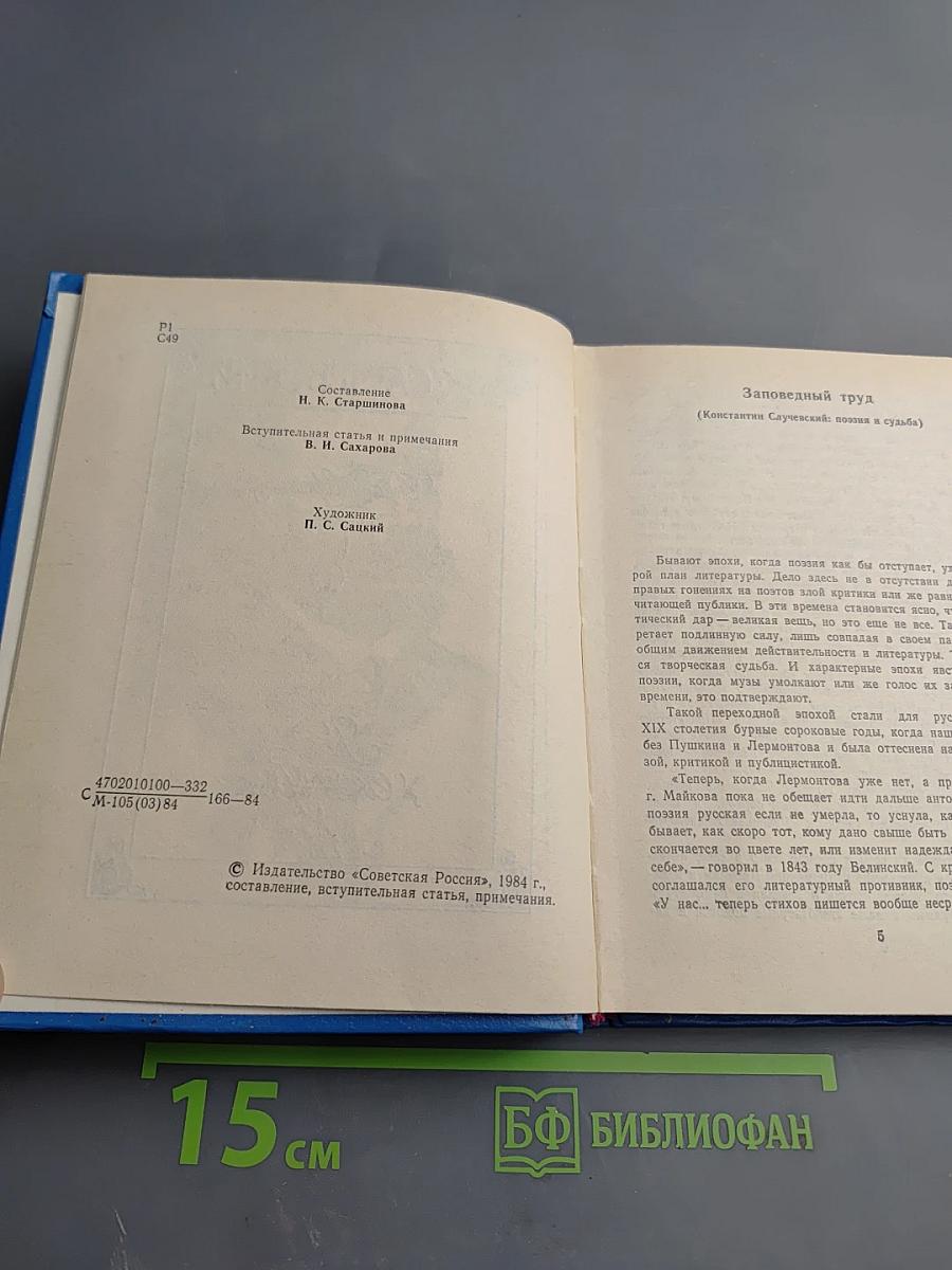 Стихотворения