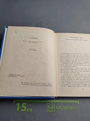 Стихотворения