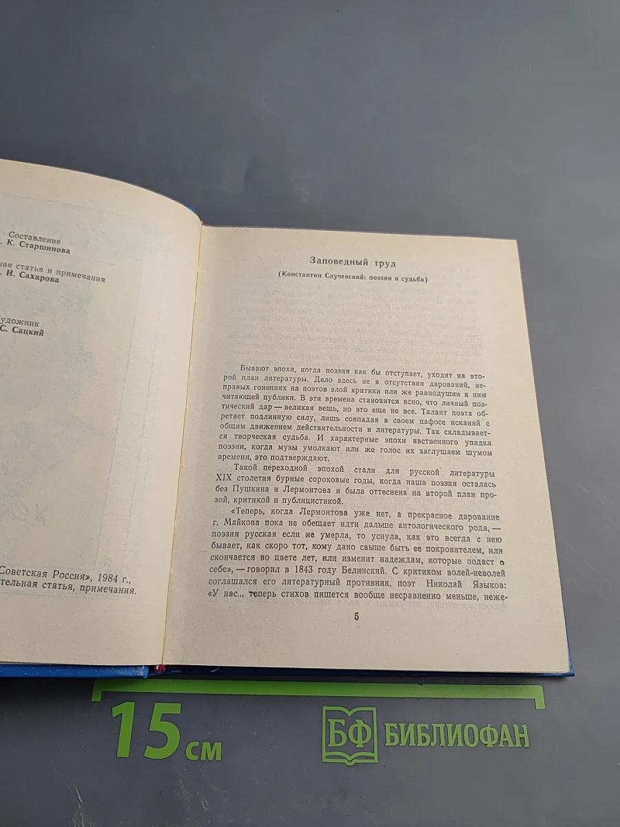 Стихотворения