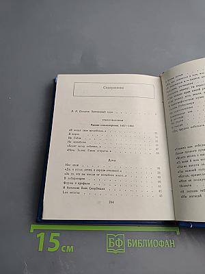 Стихотворения