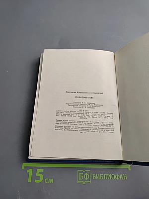 Стихотворения