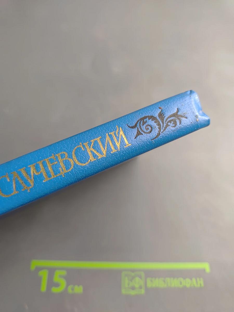 Стихотворения