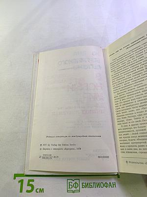 Из Берлинского гетто — В новый мир