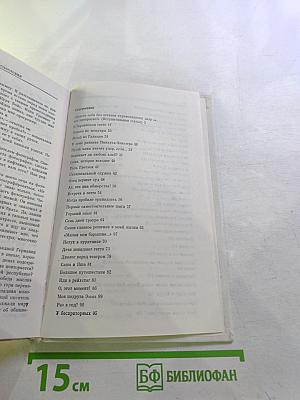 Из Берлинского гетто — В новый мир