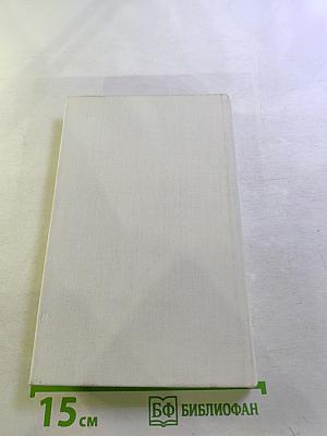 Из Берлинского гетто — В новый мир