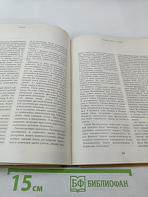 Советский Союз. Грузия