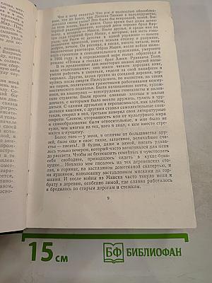 Стежки, дороги, простор