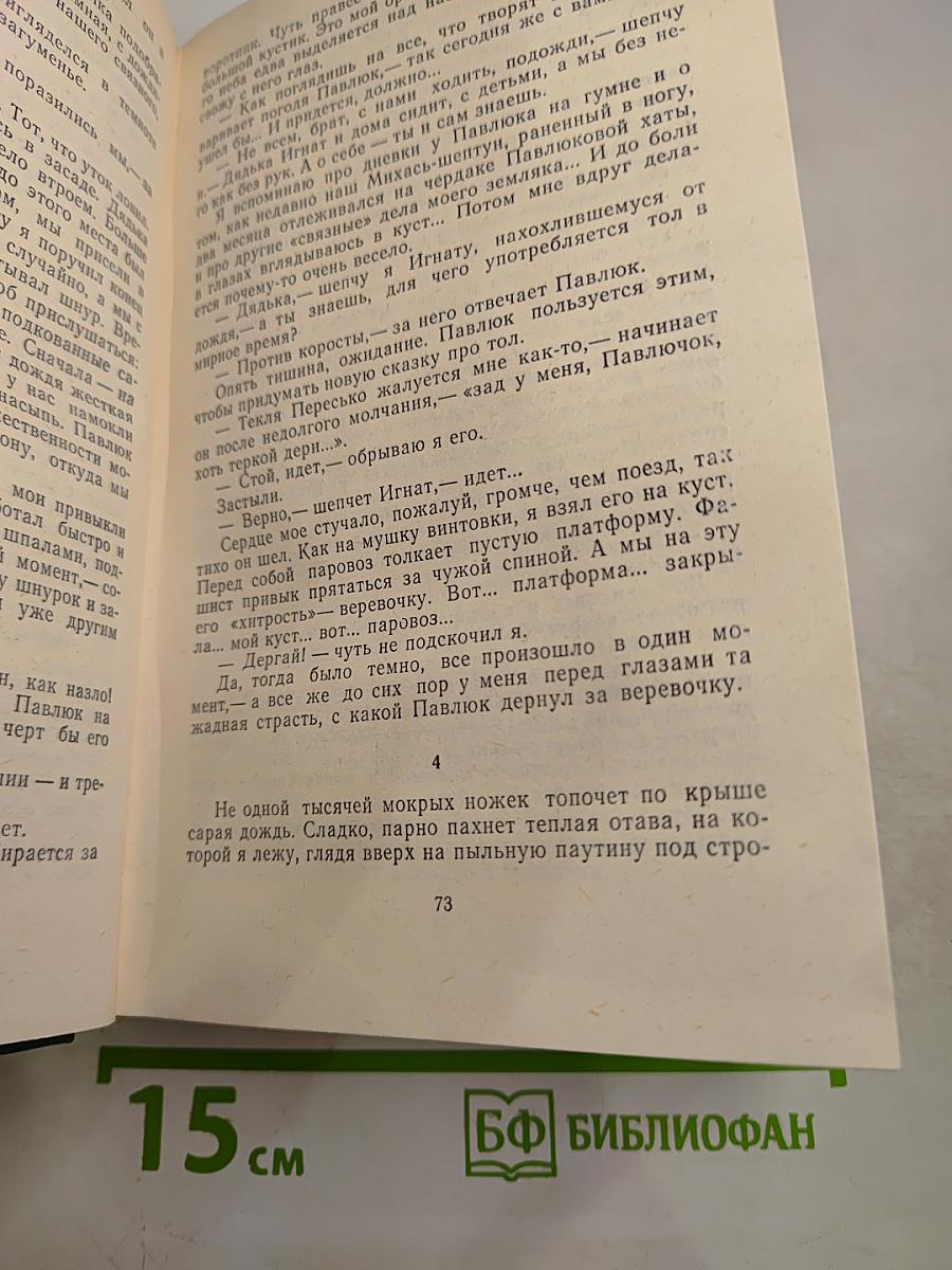 Стежки, дороги, простор