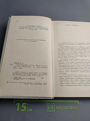 Сергей Есенин. Стихотворения и поэмы