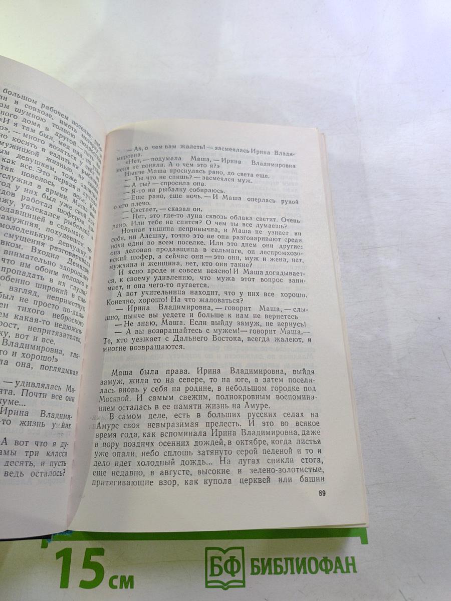 Голубой мост / Die blaue Brücke