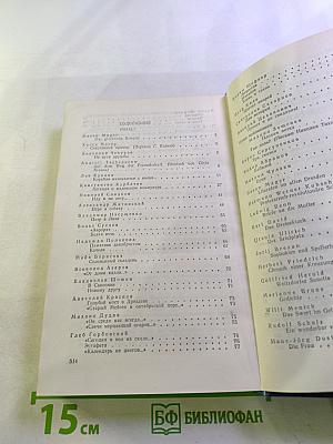 Голубой мост / Die blaue Brücke