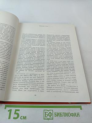 Советский Союз. Таджикистан