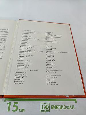 Советский Союз. Таджикистан