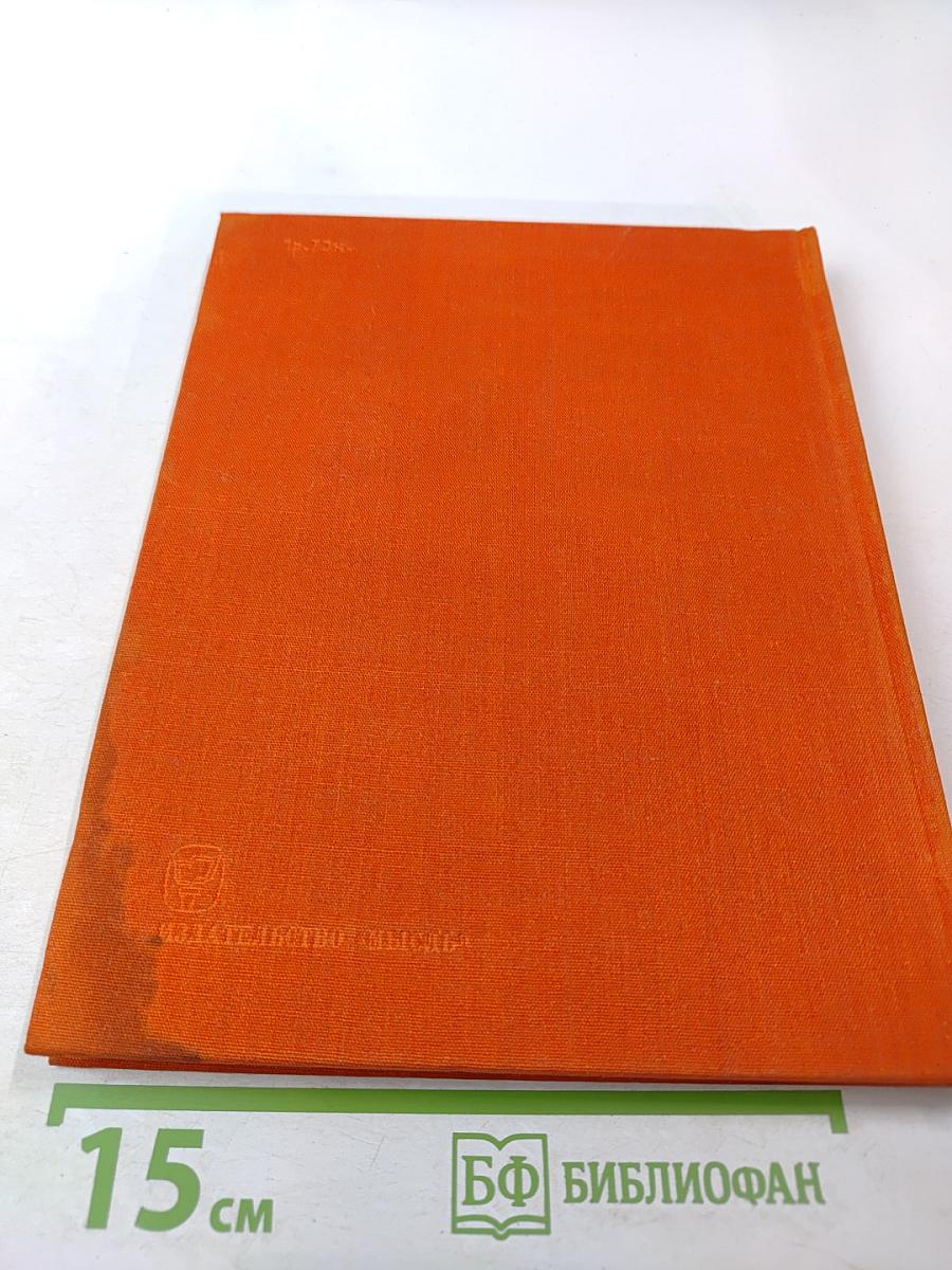 Советский Союз. Таджикистан