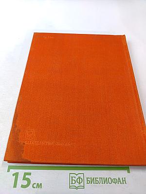 Советский Союз. Таджикистан