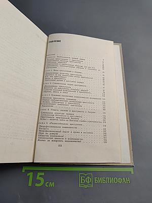 Наше преступное общество