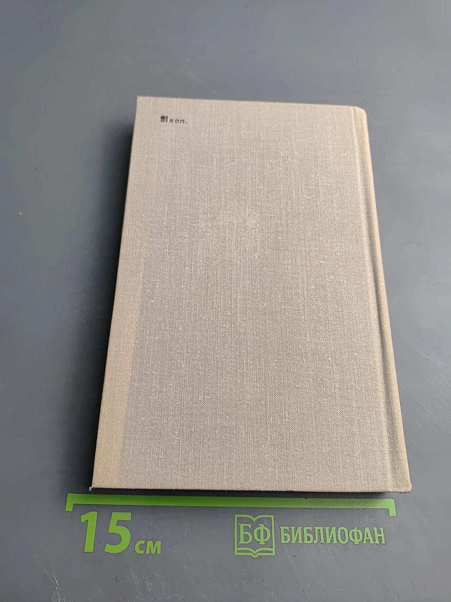 Наше преступное общество