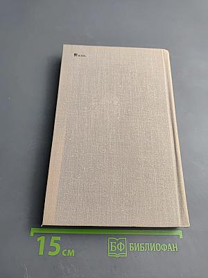 Наше преступное общество