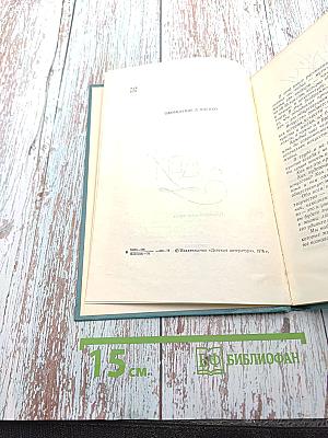 Музы среди людей