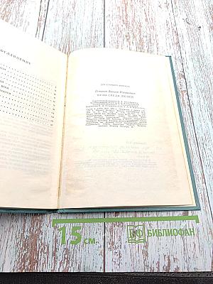 Музы среди людей