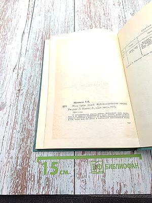 Музы среди людей