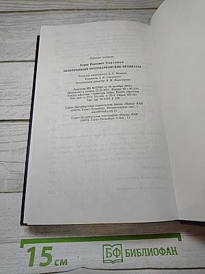 Непрерывные полумарковские процессы