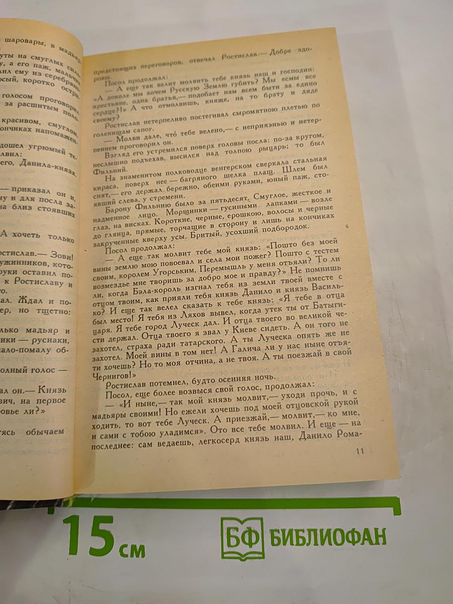 Ратоборцы. Эпопея в двух книгах