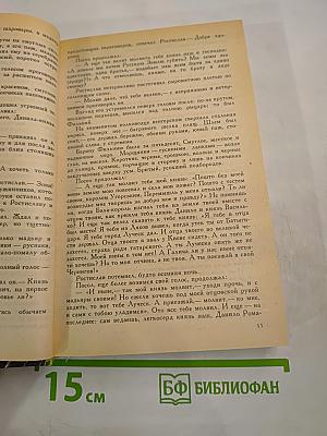 Ратоборцы. Эпопея в двух книгах