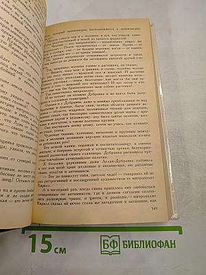 Ратоборцы. Эпопея в двух книгах