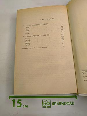 Ратоборцы. Эпопея в двух книгах