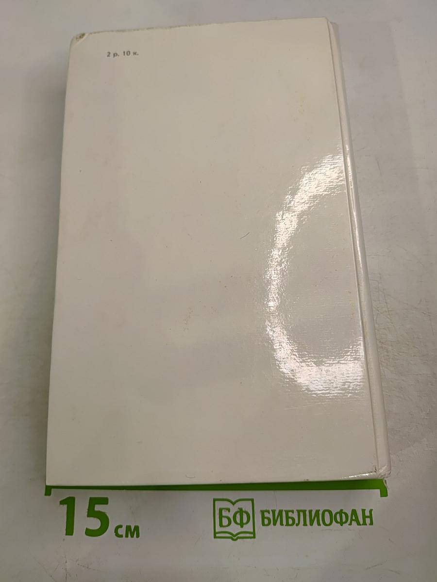 Ратоборцы. Эпопея в двух книгах