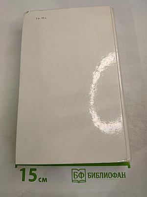 Ратоборцы. Эпопея в двух книгах