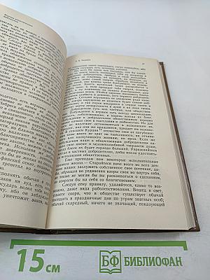 А.Н. Радищев и декабристы