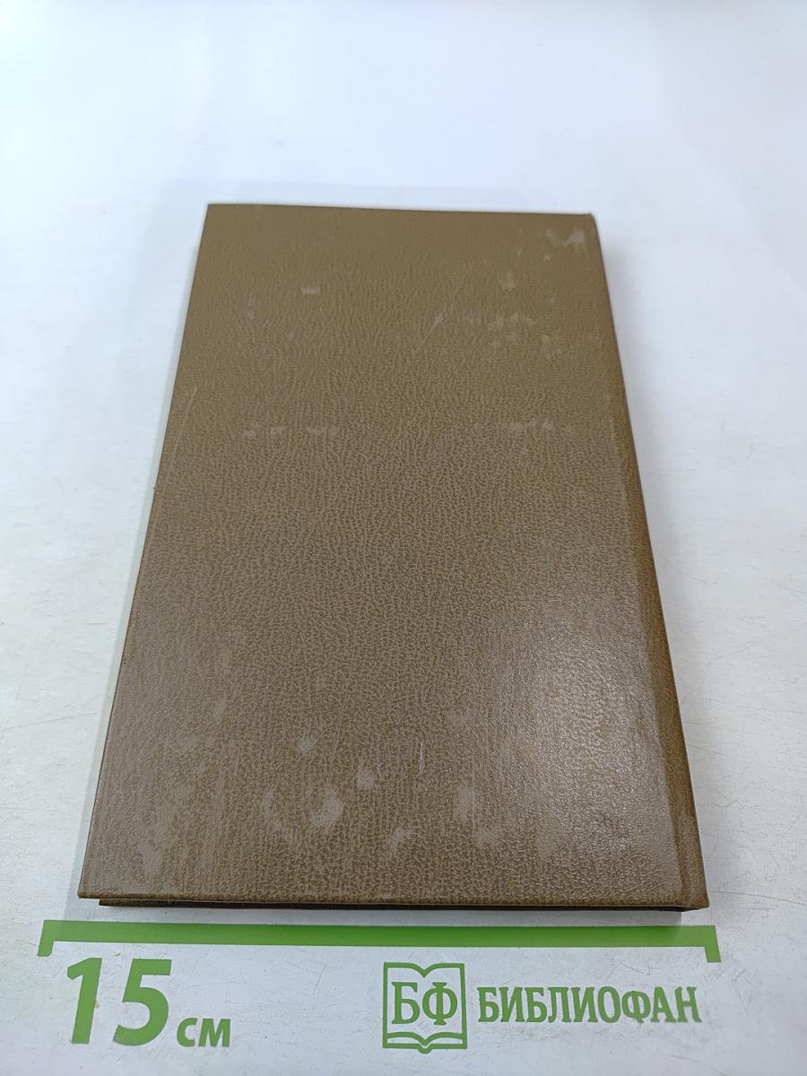 А.Н. Радищев и декабристы