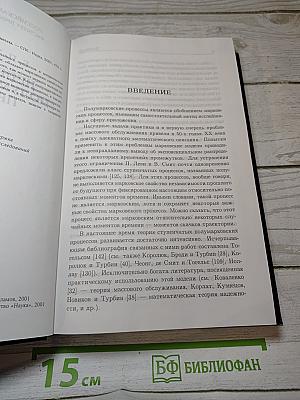 Непрерывные полумарковские процессы