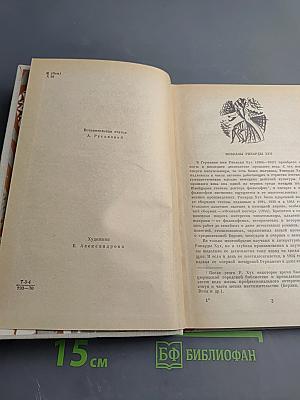 Светопреставление и другие новеллы