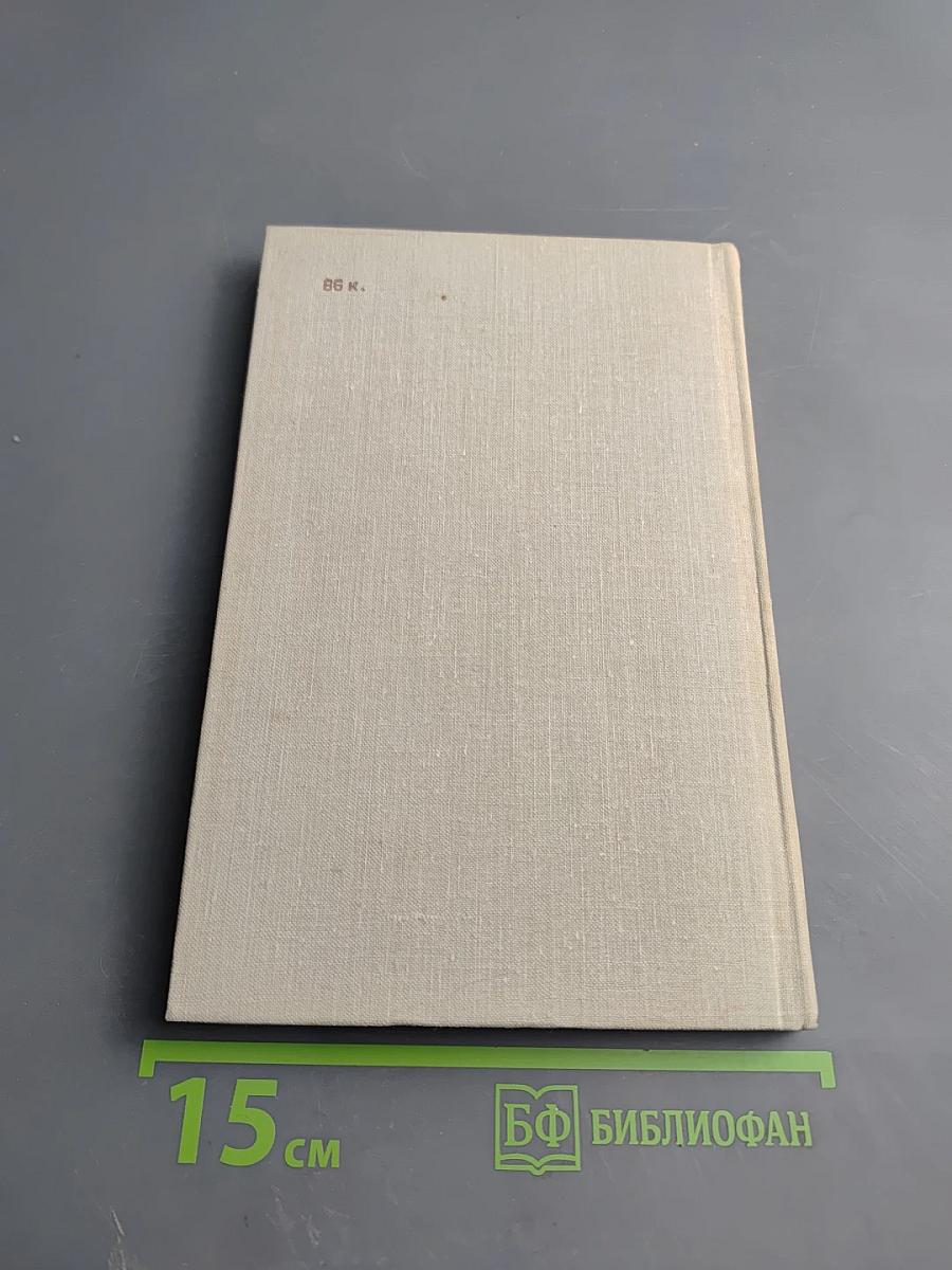 Светопреставление и другие новеллы