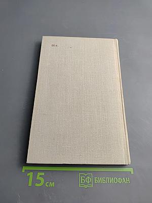 Светопреставление и другие новеллы