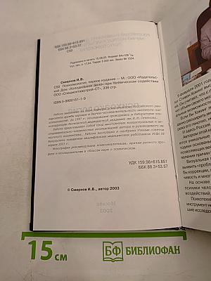 Психоэкология