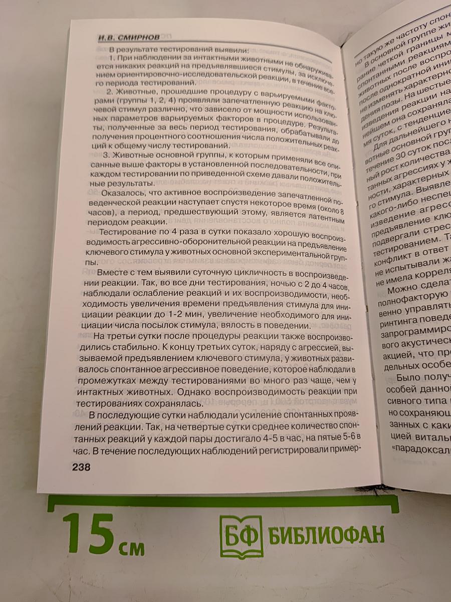 Психоэкология