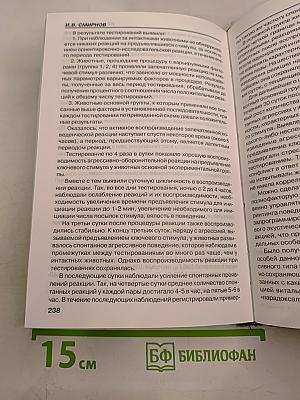 Психоэкология