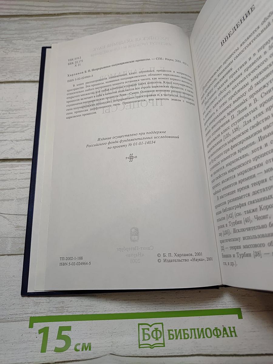 Непрерывные полумарковские процессы