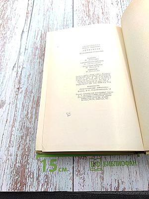 Лермонтов. Исследования и находки