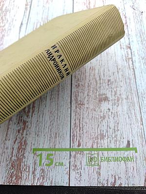 Лермонтов. Исследования и находки