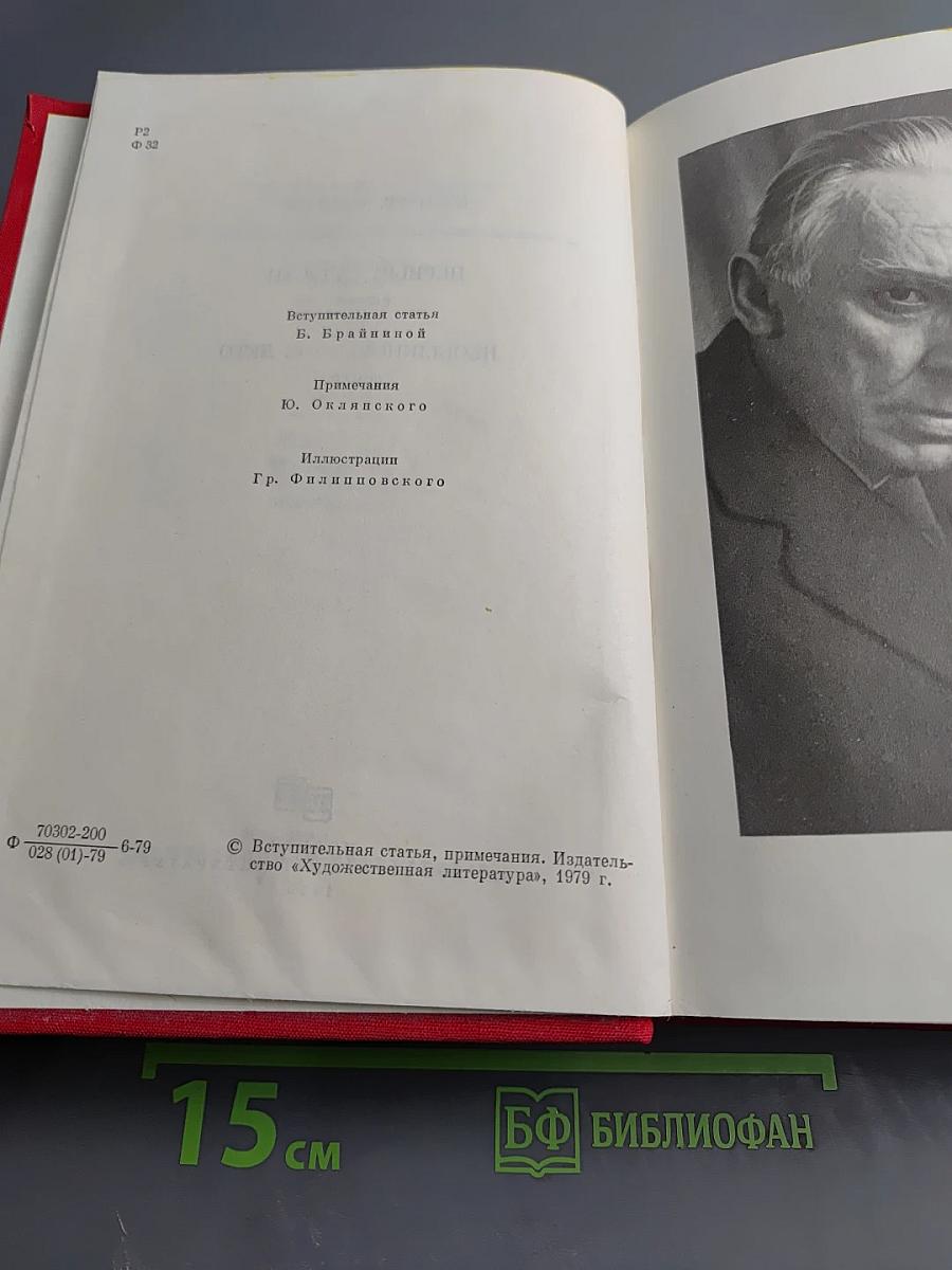 Первые радости. Необыкновенное лето