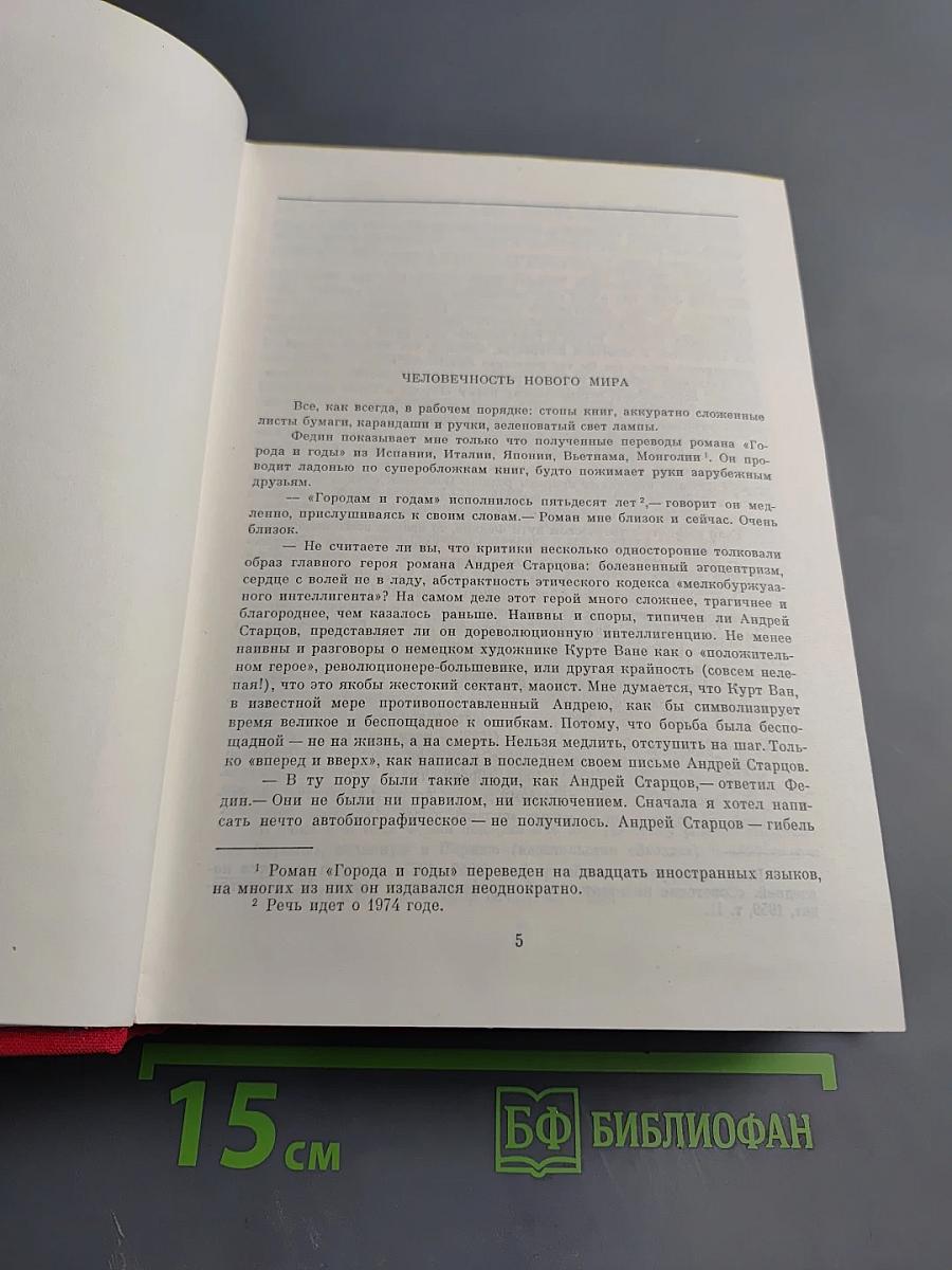 Первые радости. Необыкновенное лето