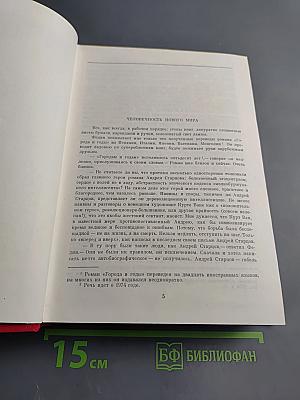 Первые радости. Необыкновенное лето