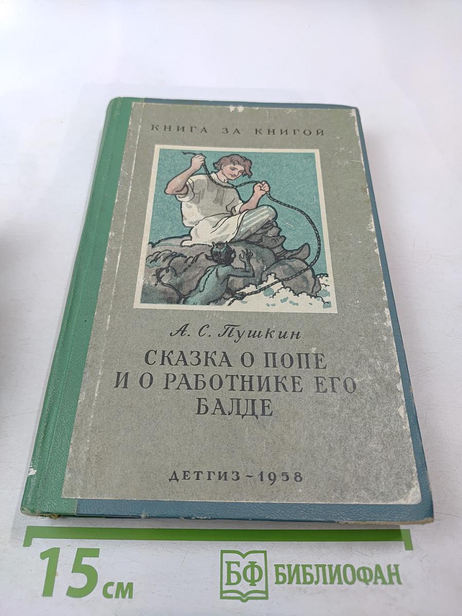 Делегат с Урала