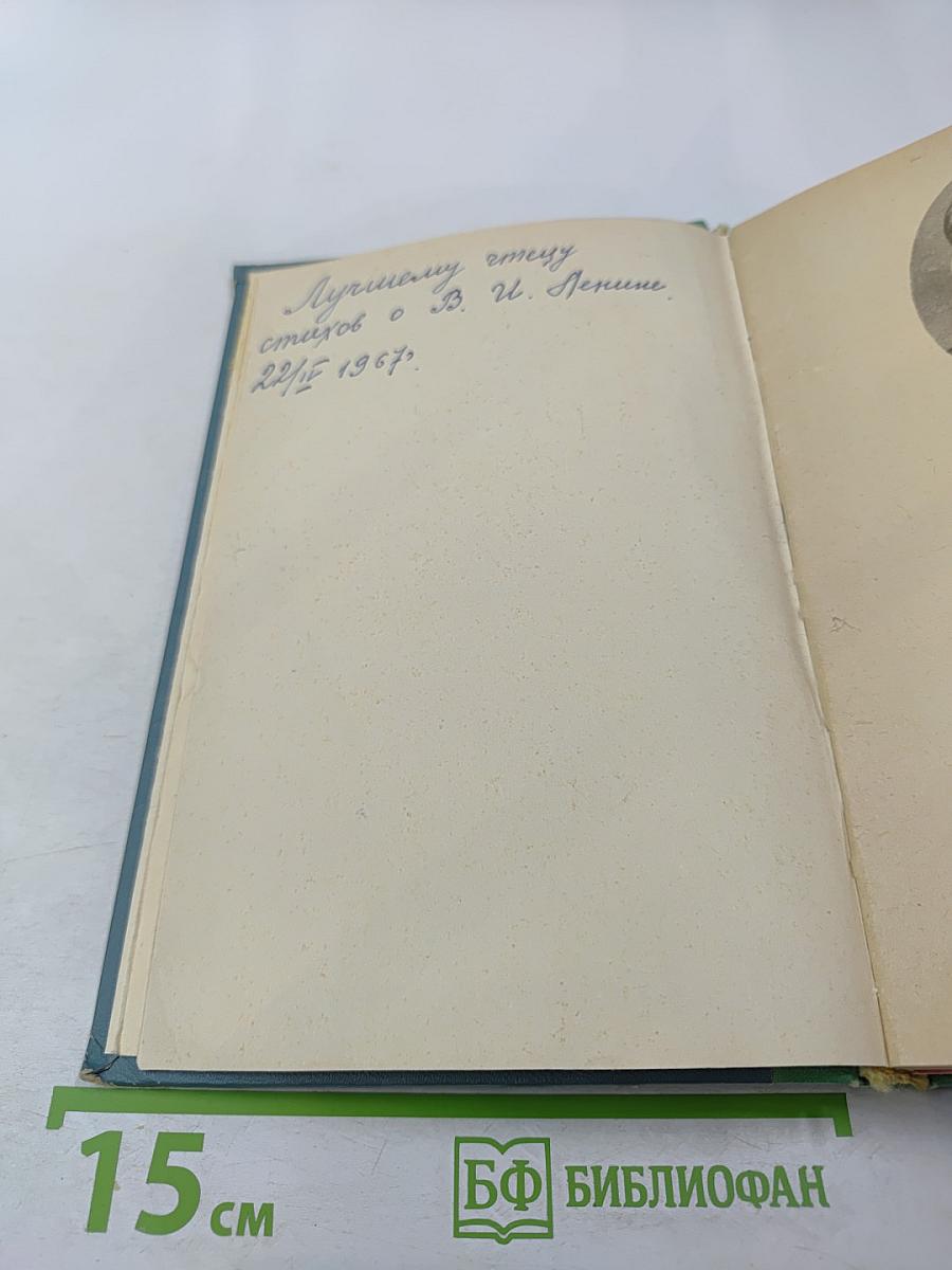 Делегат с Урала