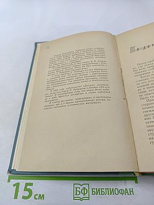 Делегат с Урала